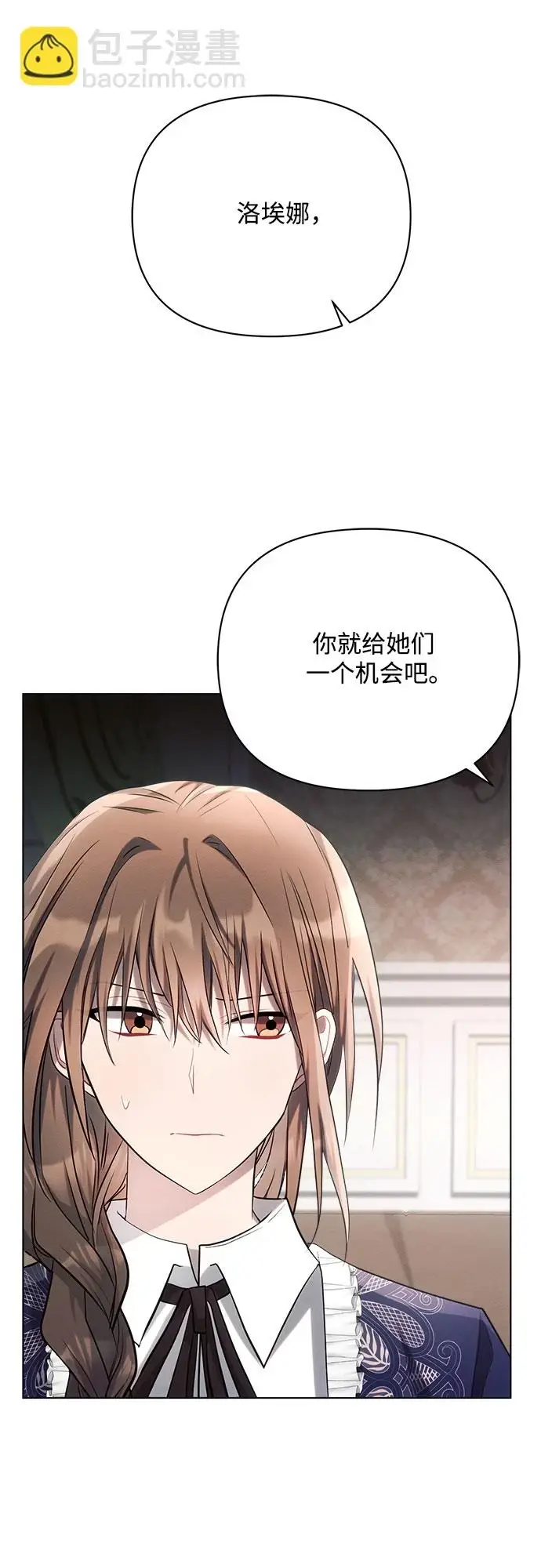 漫画《黑暗皇女: 雅什泰洛迪》第31话第7张图