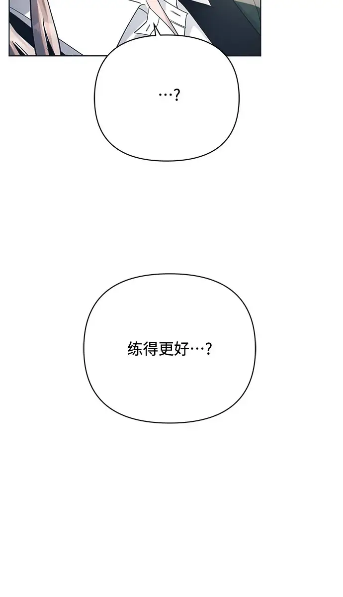漫画《黑暗皇女: 雅什泰洛迪》第32话第15张图