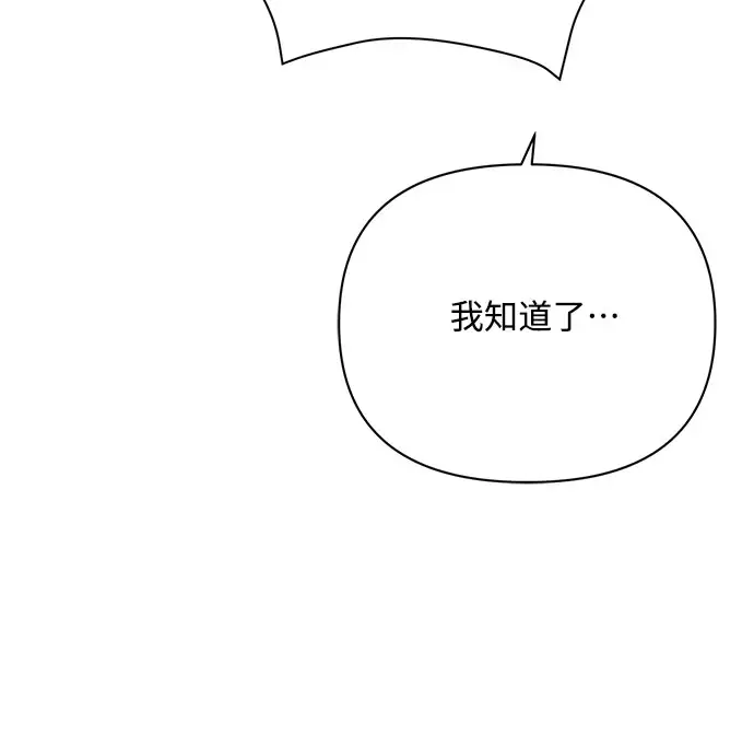漫画《黑暗皇女: 雅什泰洛迪》第32话第19张图