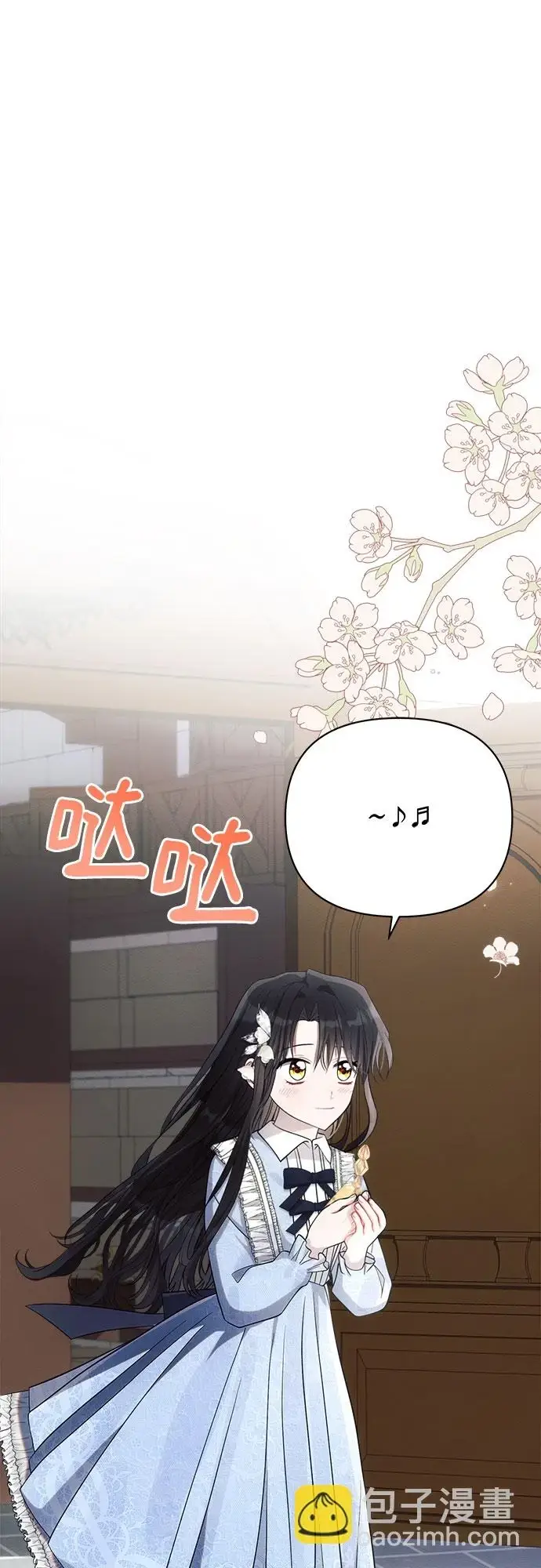 漫画《黑暗皇女: 雅什泰洛迪》第32话第2张图