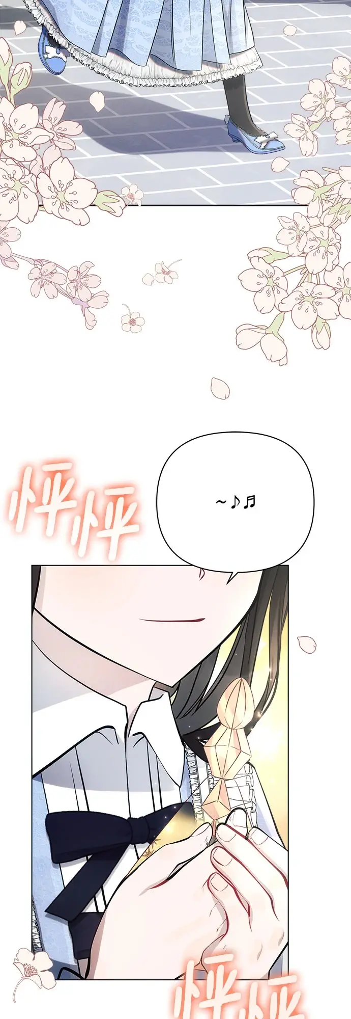 漫画《黑暗皇女: 雅什泰洛迪》第32话第3张图