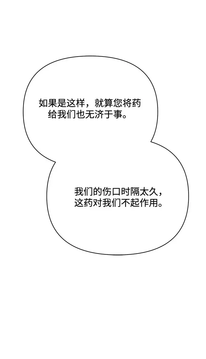 漫画《黑暗皇女: 雅什泰洛迪》第32话第32张图