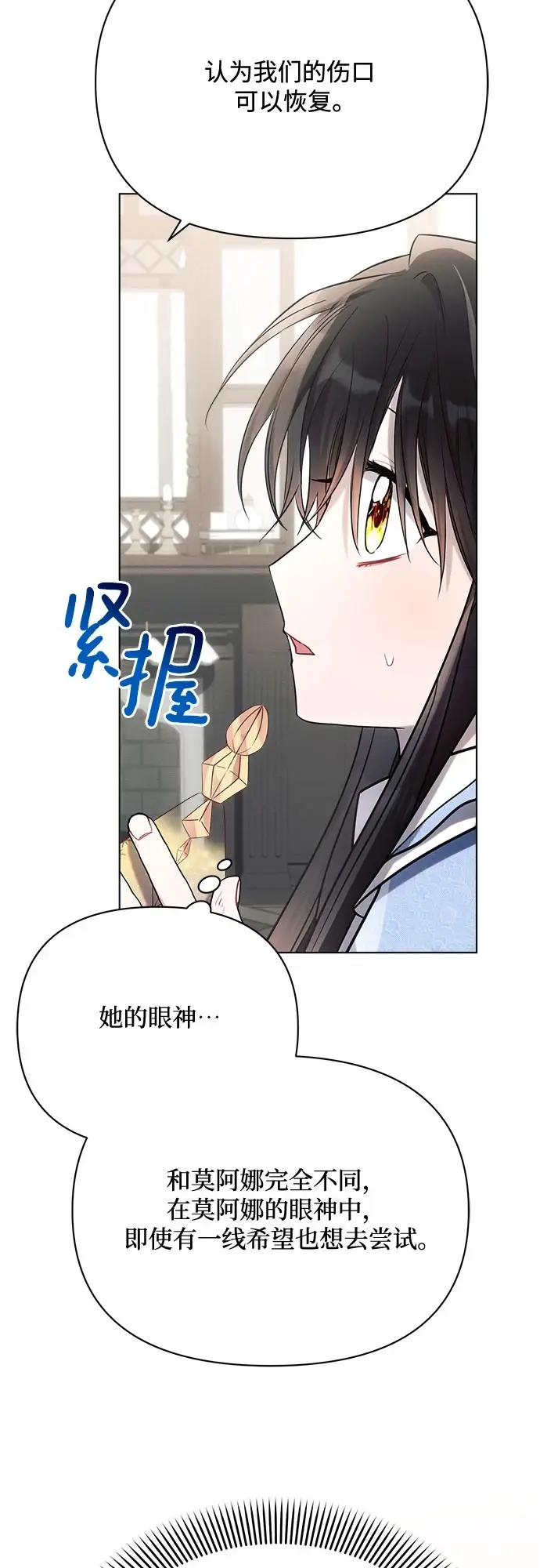 漫画《黑暗皇女: 雅什泰洛迪》第32话第35张图