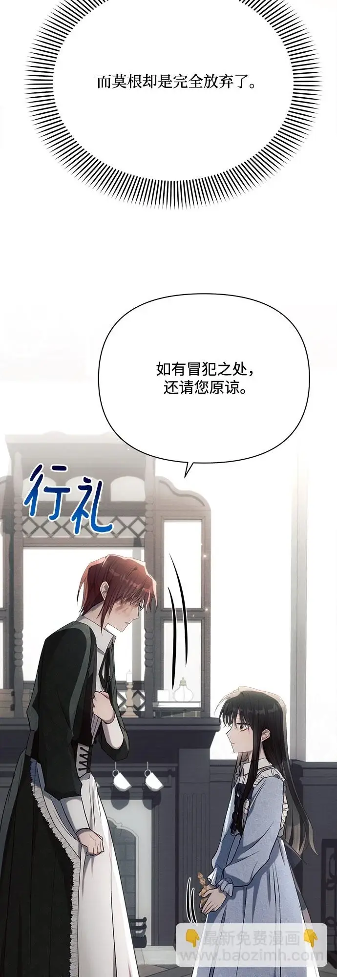 漫画《黑暗皇女: 雅什泰洛迪》第32话第36张图