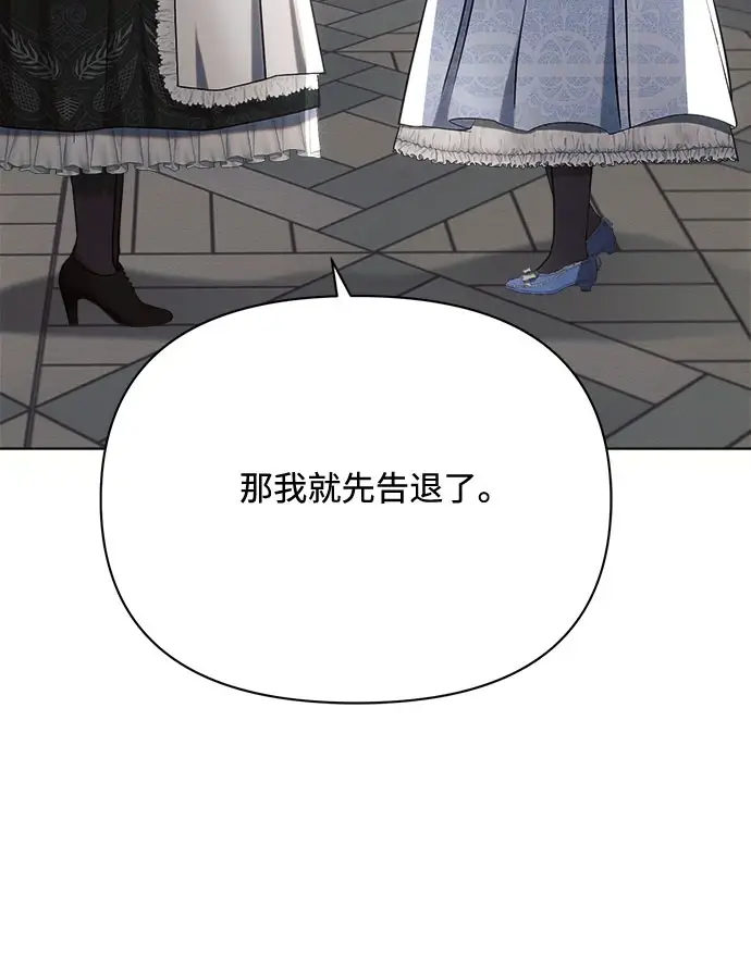 漫画《黑暗皇女: 雅什泰洛迪》第32话第37张图