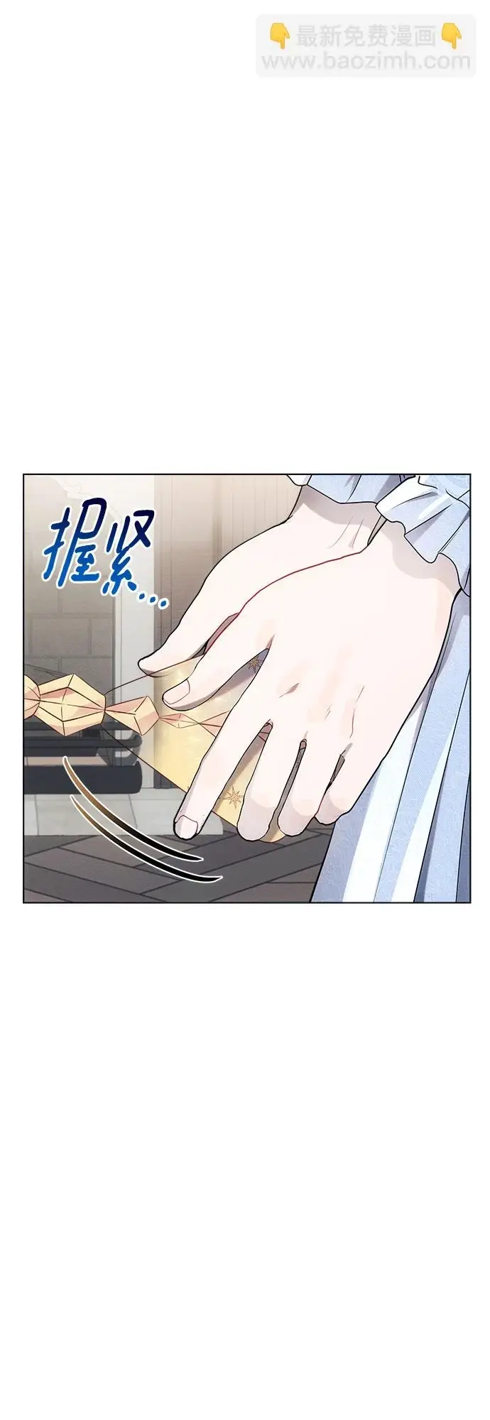 漫画《黑暗皇女: 雅什泰洛迪》第32话第39张图