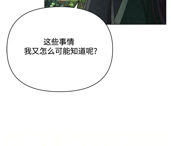 漫画《黑暗皇女: 雅什泰洛迪》第32话第46张图