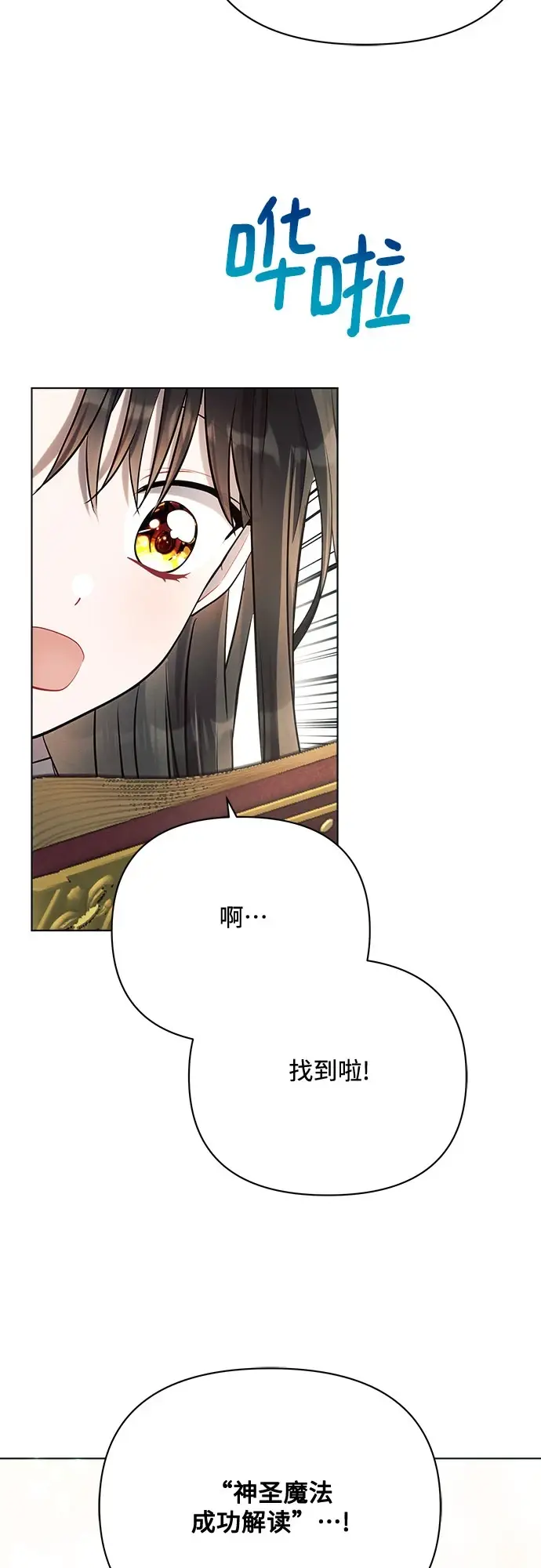 漫画《黑暗皇女: 雅什泰洛迪》第32话第56张图
