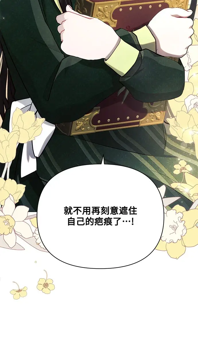 漫画《黑暗皇女: 雅什泰洛迪》第32话第59张图