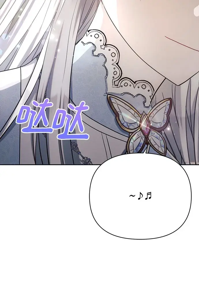 漫画《黑暗皇女: 雅什泰洛迪》第32话第64张图