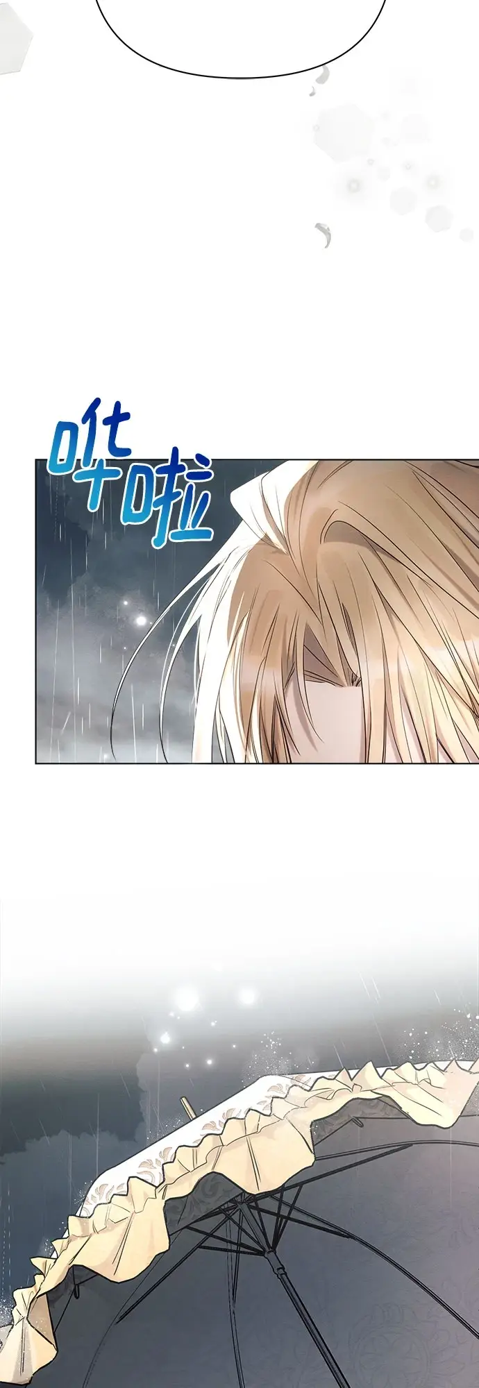 漫画《黑暗皇女: 雅什泰洛迪》第32话第77张图