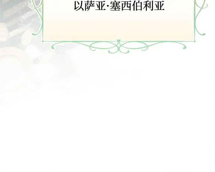 漫画《黑暗皇女: 雅什泰洛迪》第32话第79张图