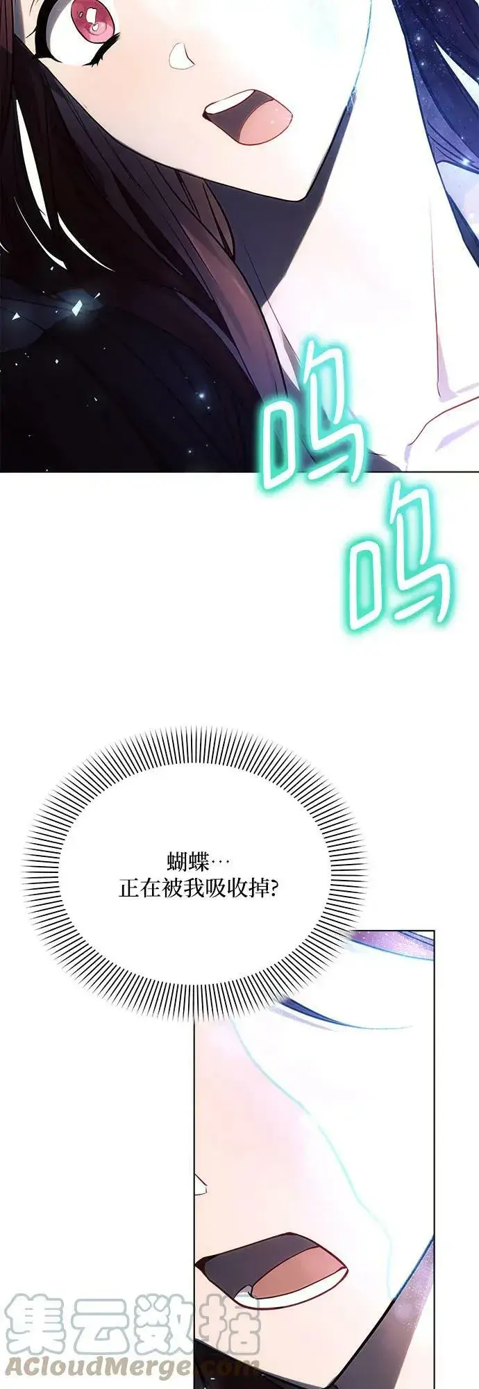 漫画《黑暗皇女: 雅什泰洛迪》第34话第10张图