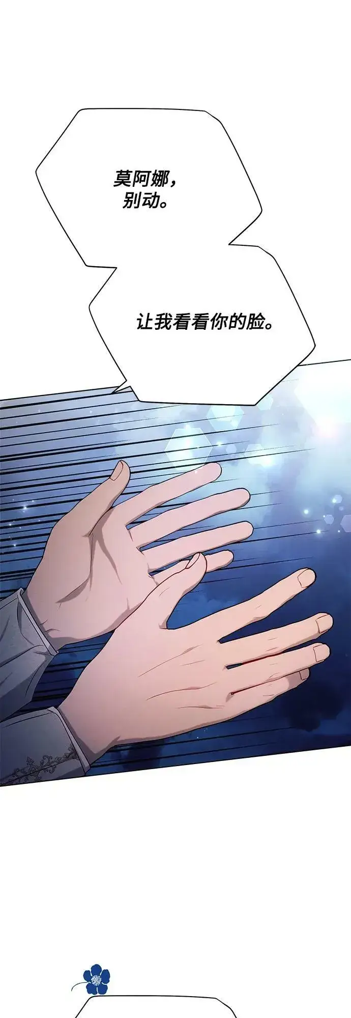 漫画《黑暗皇女: 雅什泰洛迪》第34话第12张图