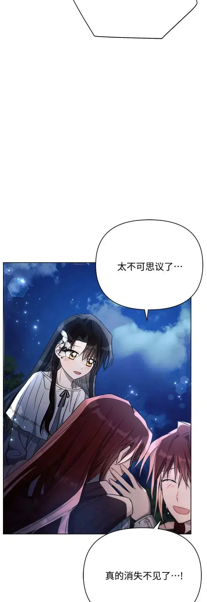 漫画《黑暗皇女: 雅什泰洛迪》第34话第14张图