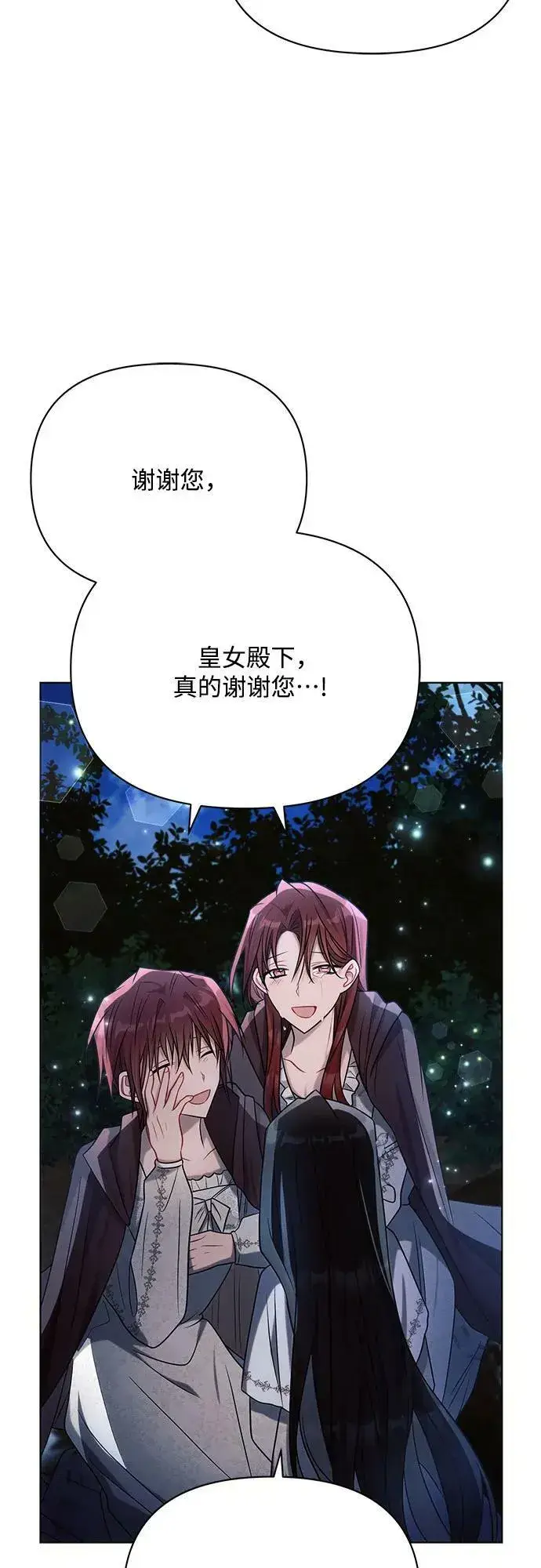 漫画《黑暗皇女: 雅什泰洛迪》第34话第15张图