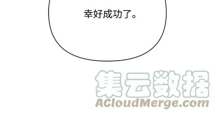 漫画《黑暗皇女: 雅什泰洛迪》第34话第16张图