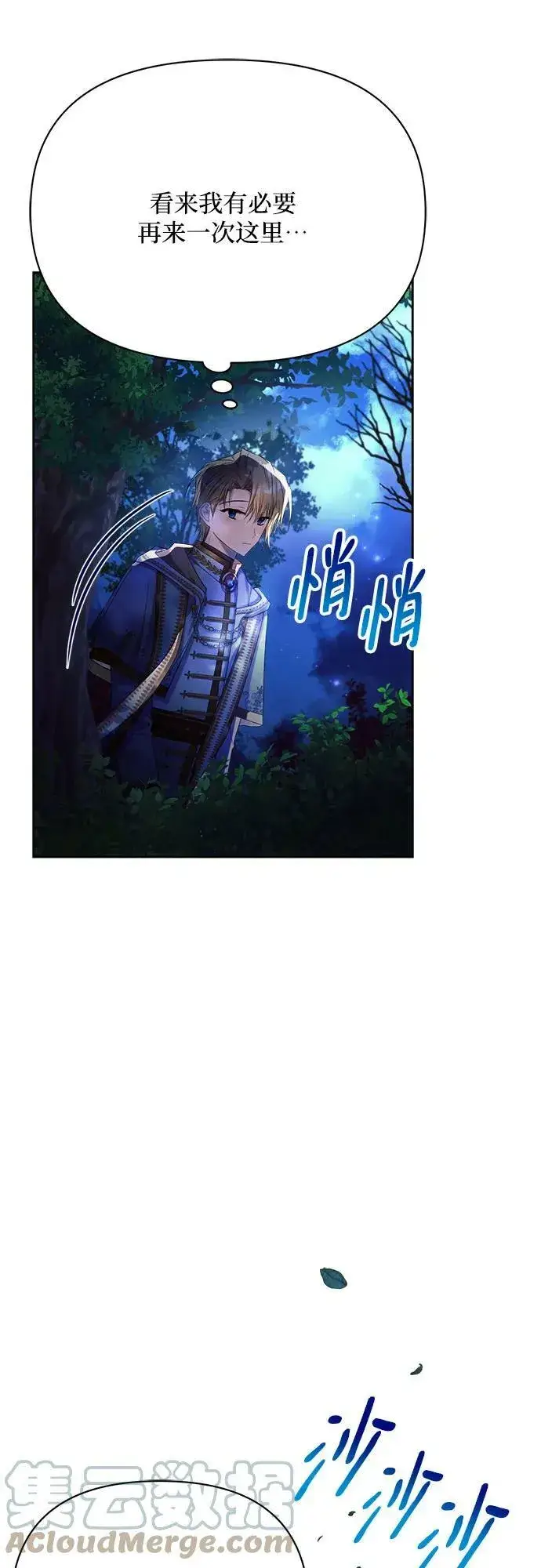 漫画《黑暗皇女: 雅什泰洛迪》第34话第22张图