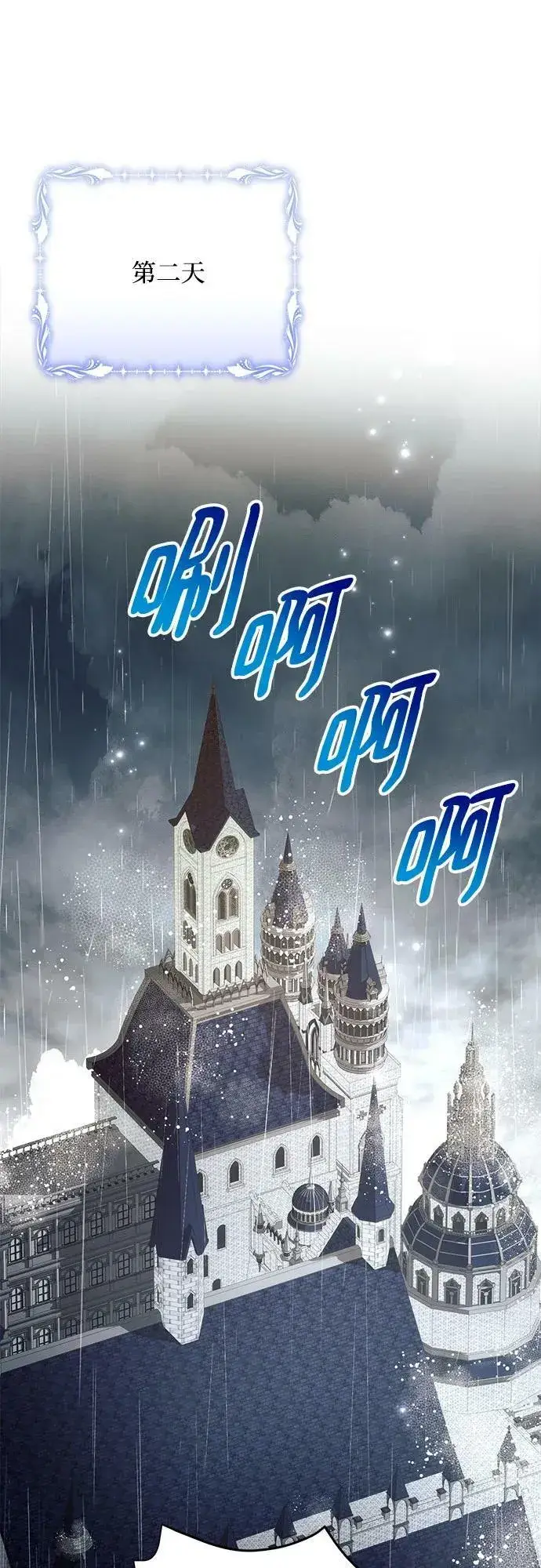 漫画《黑暗皇女: 雅什泰洛迪》第34话第26张图