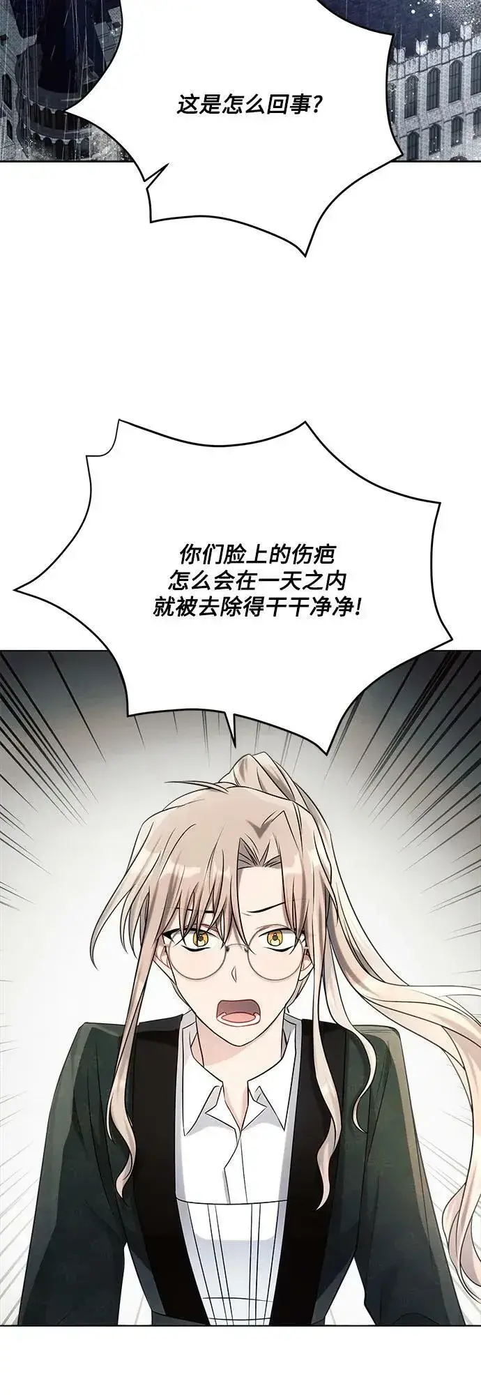 漫画《黑暗皇女: 雅什泰洛迪》第34话第27张图