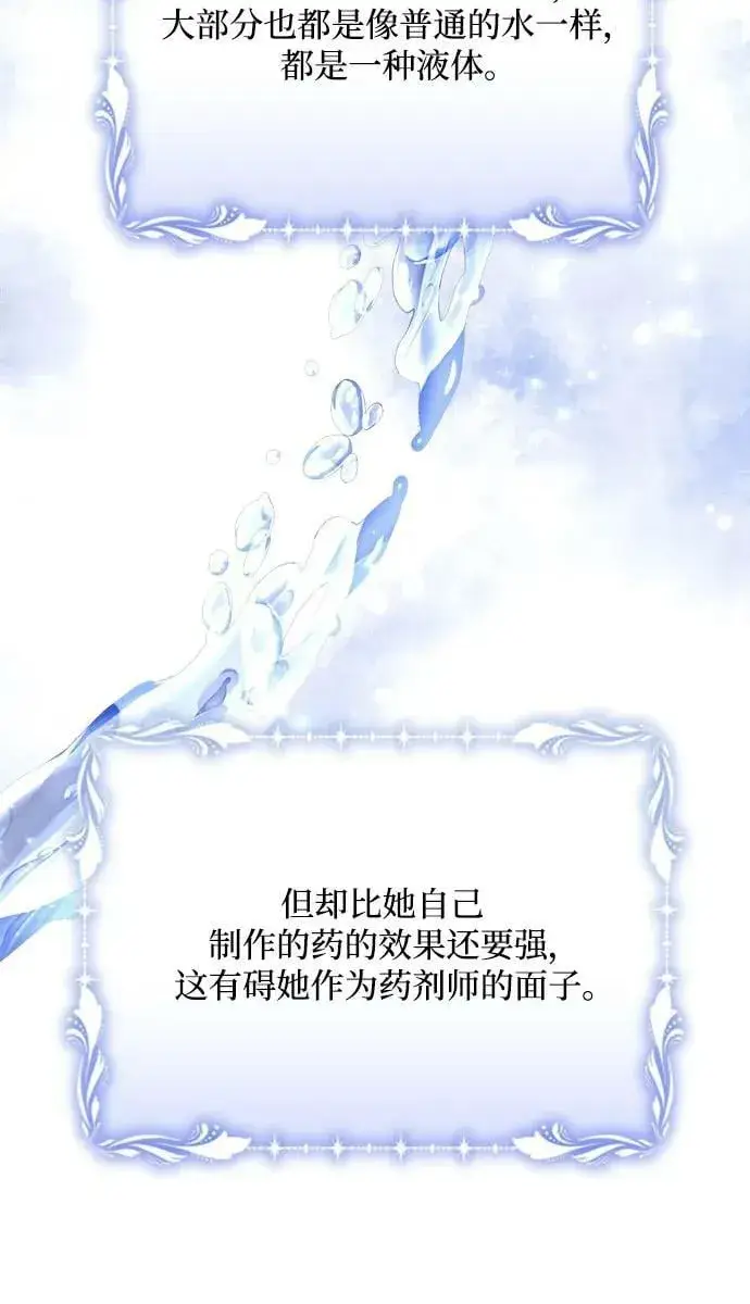 漫画《黑暗皇女: 雅什泰洛迪》第34话第30张图
