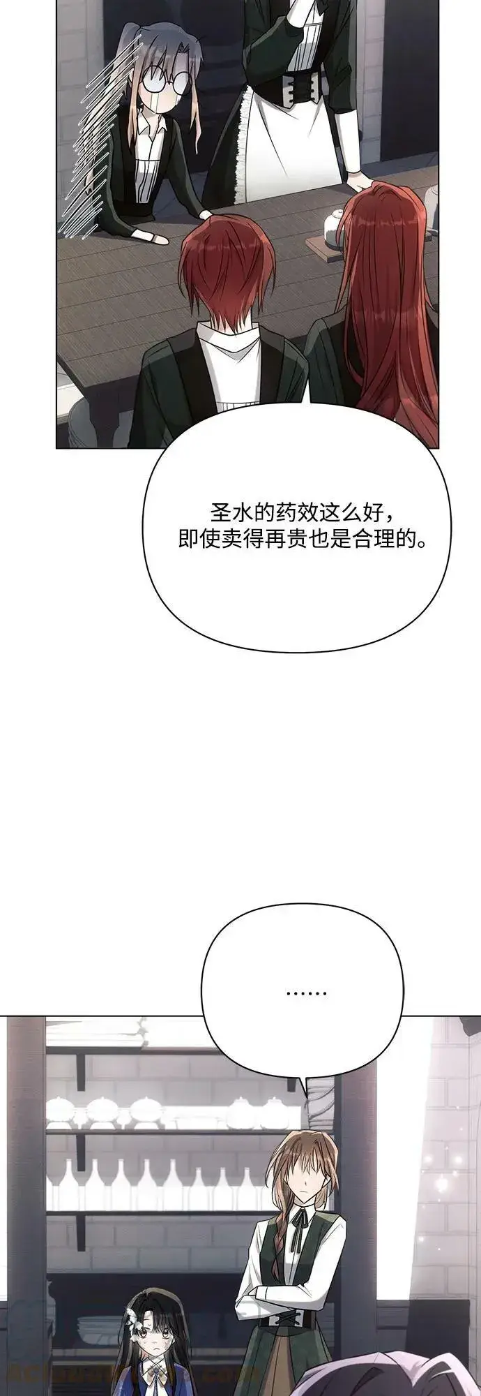 漫画《黑暗皇女: 雅什泰洛迪》第34话第34张图