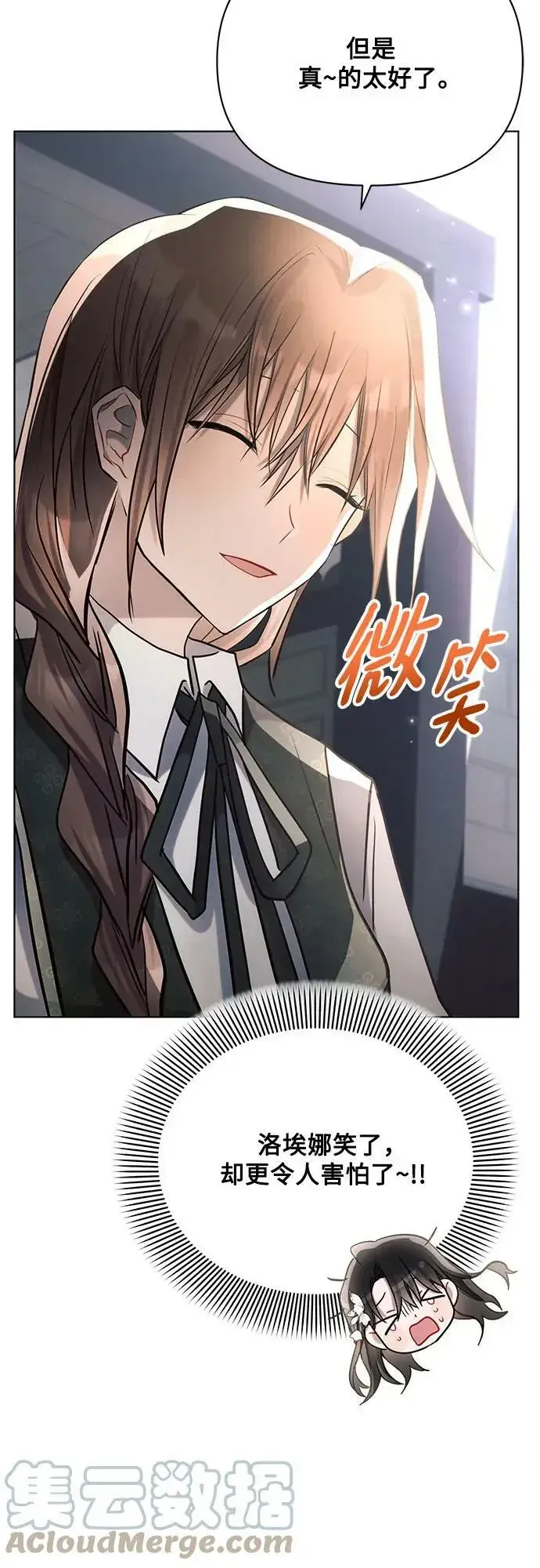 漫画《黑暗皇女: 雅什泰洛迪》第34话第37张图
