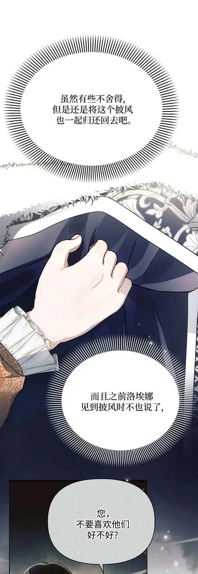 漫画《黑暗皇女: 雅什泰洛迪》第34话第41张图