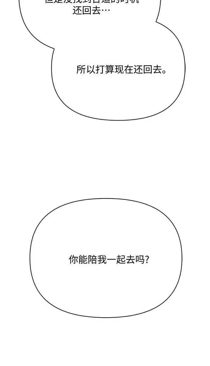 漫画《黑暗皇女: 雅什泰洛迪》第34话第45张图