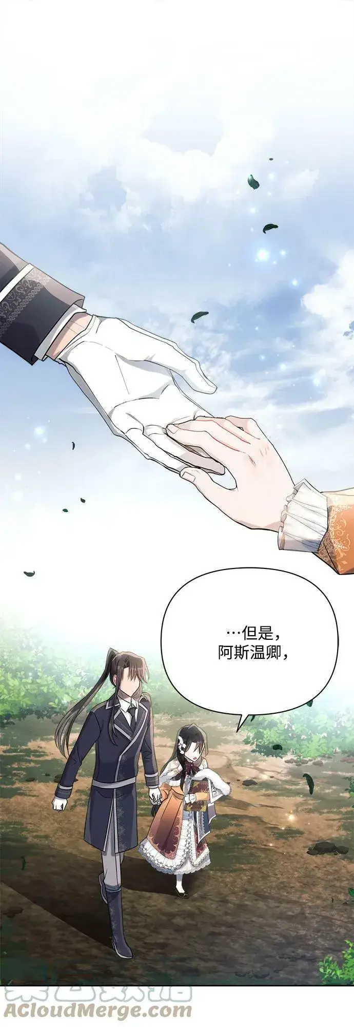 漫画《黑暗皇女: 雅什泰洛迪》第34话第46张图