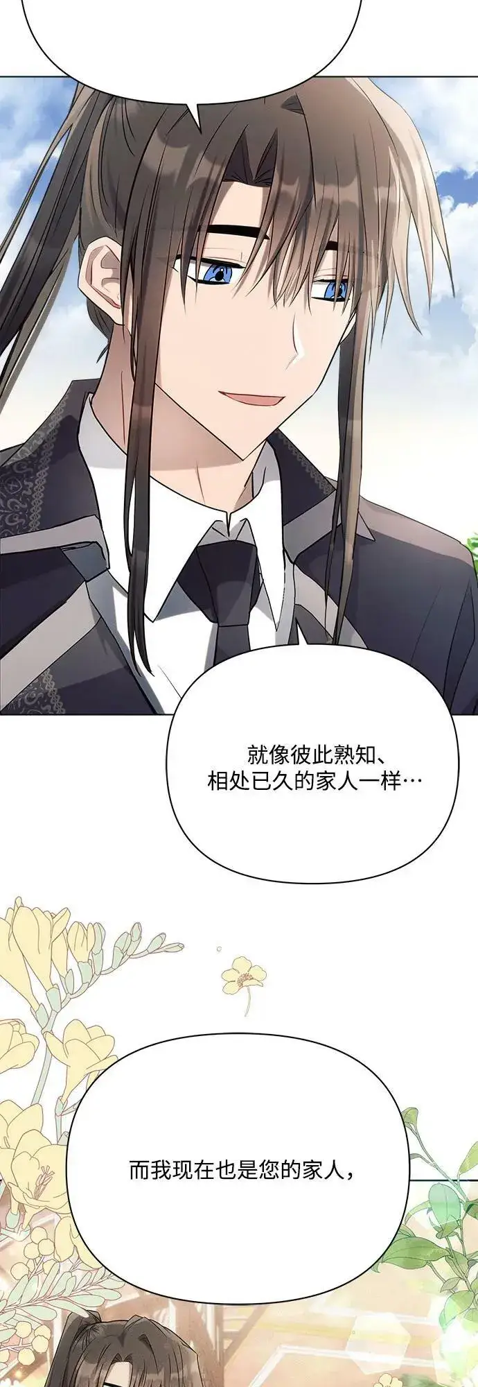 漫画《黑暗皇女: 雅什泰洛迪》第34话第48张图