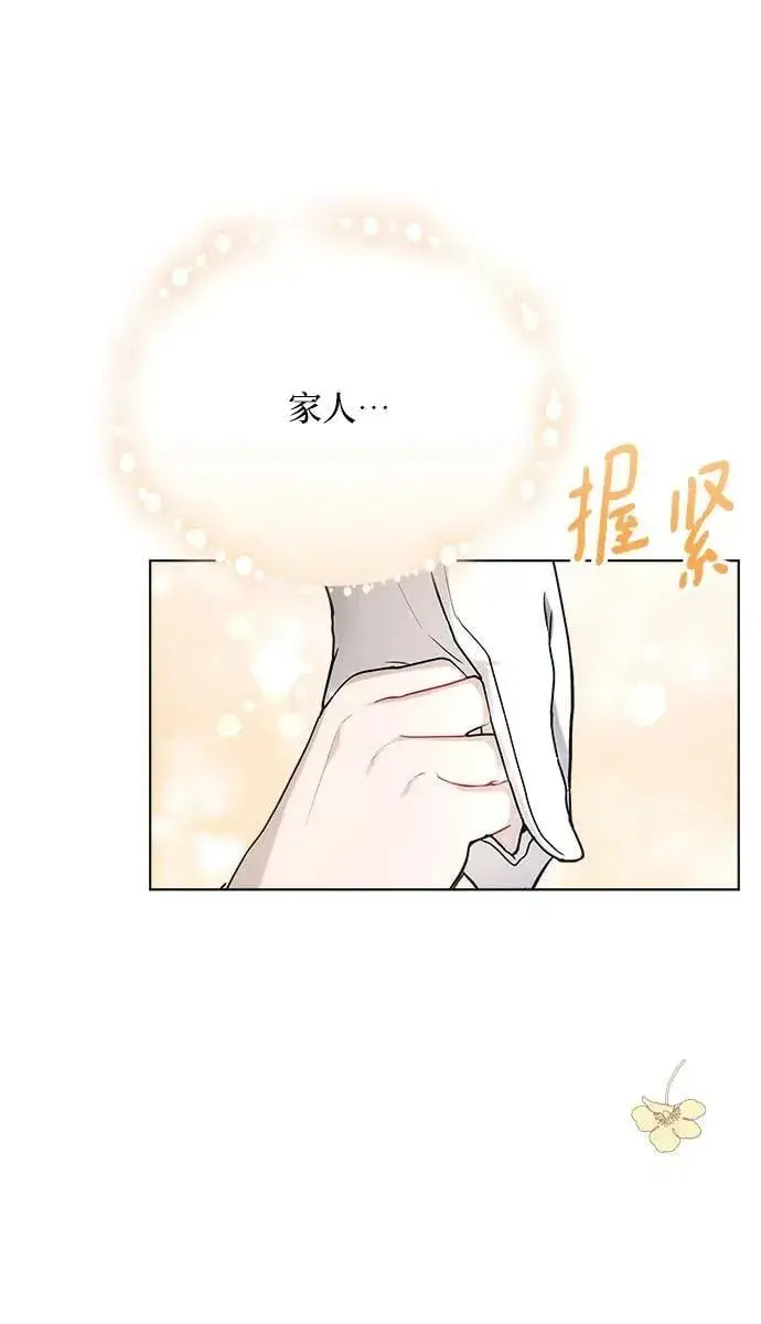 漫画《黑暗皇女: 雅什泰洛迪》第34话第50张图