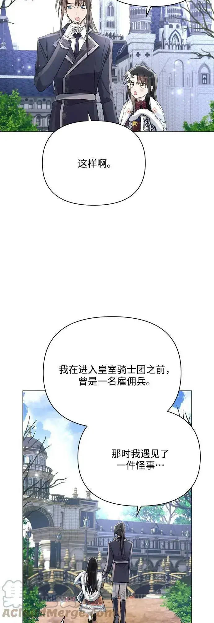 漫画《黑暗皇女: 雅什泰洛迪》第34话第52张图