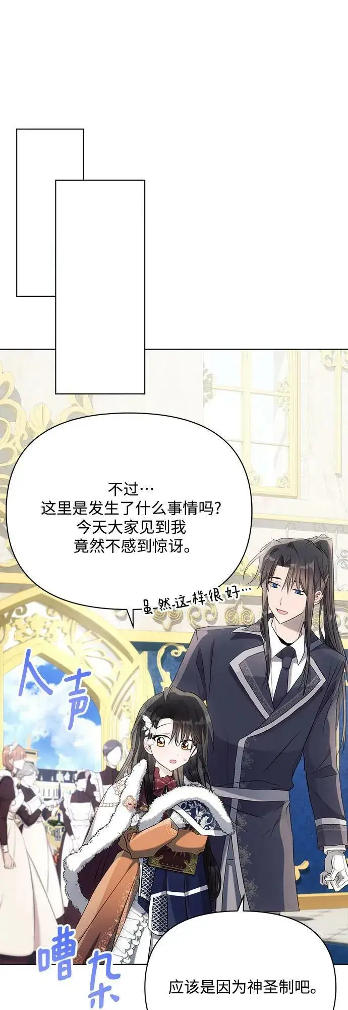漫画《黑暗皇女: 雅什泰洛迪》第34话第54张图
