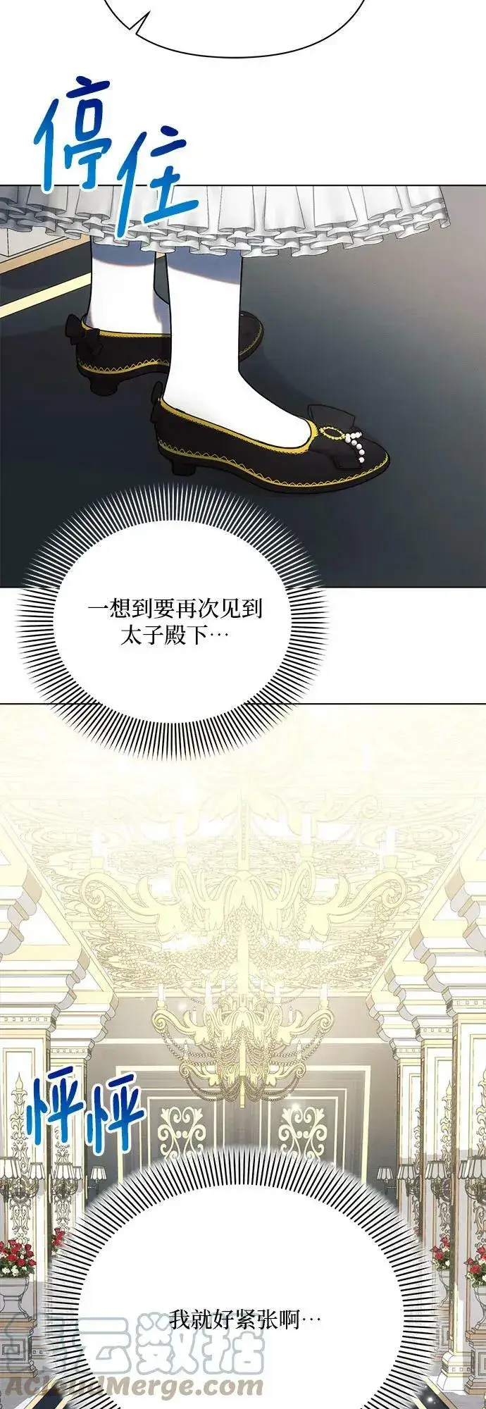 漫画《黑暗皇女: 雅什泰洛迪》第34话第58张图