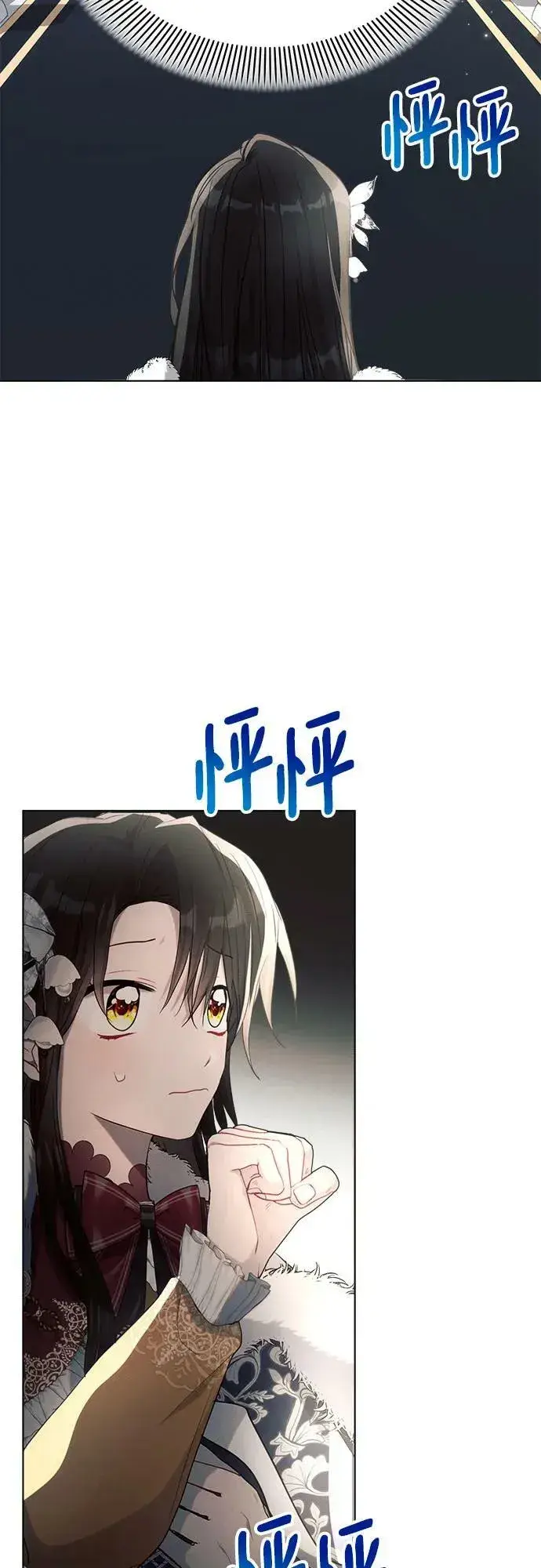 漫画《黑暗皇女: 雅什泰洛迪》第34话第59张图
