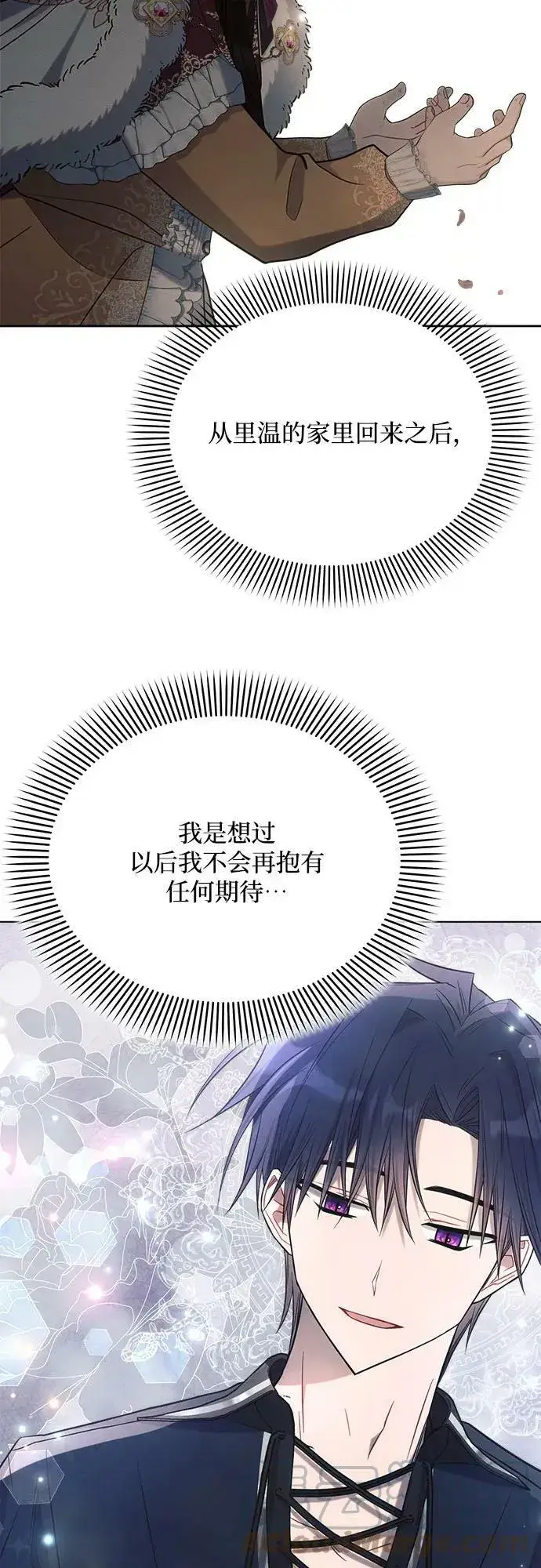 漫画《黑暗皇女: 雅什泰洛迪》第34话第73张图