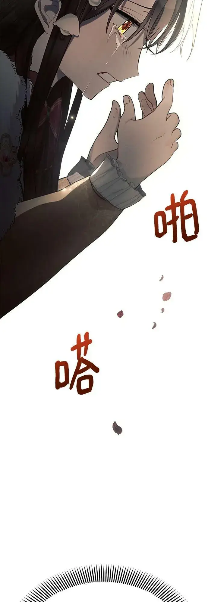 漫画《黑暗皇女: 雅什泰洛迪》第34话第75张图