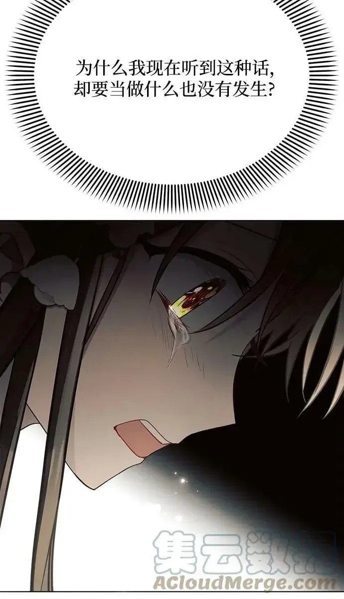 漫画《黑暗皇女: 雅什泰洛迪》第34话第76张图