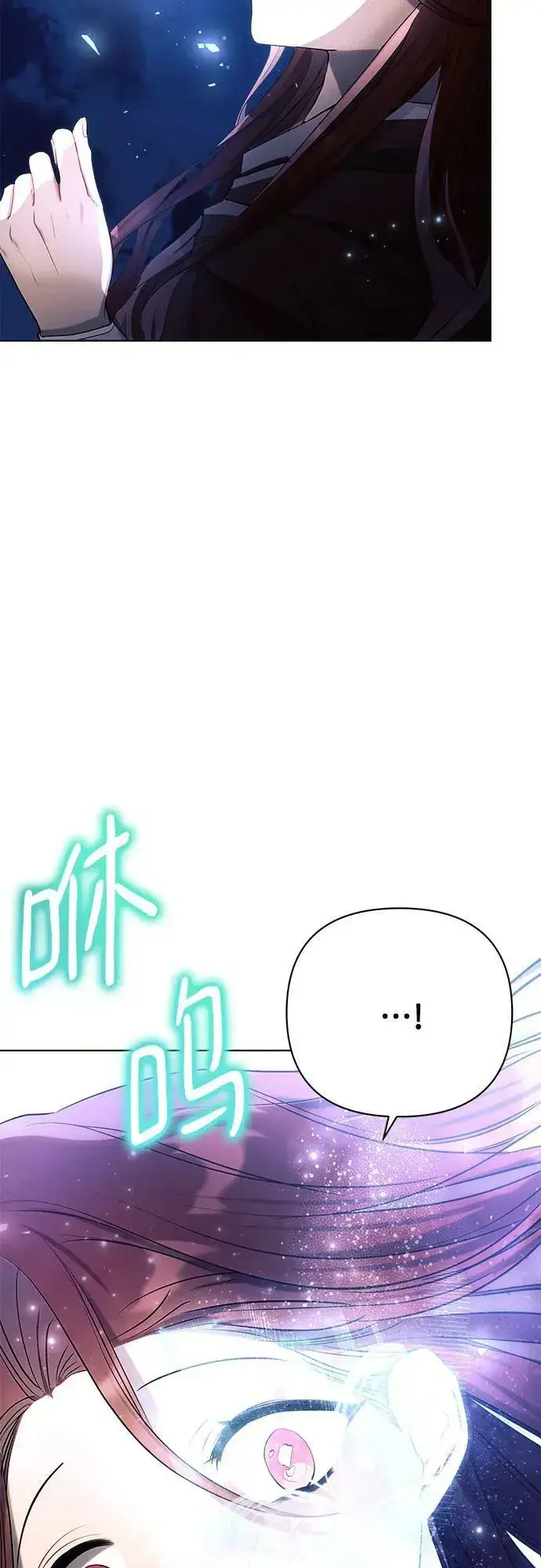 漫画《黑暗皇女: 雅什泰洛迪》第34话第9张图