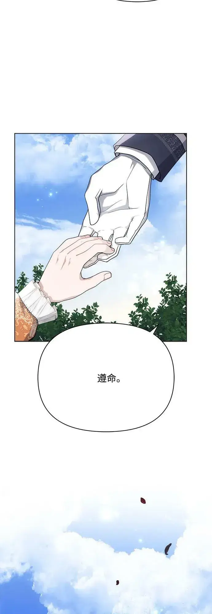 漫画《黑暗皇女: 雅什泰洛迪》第35话第14张图