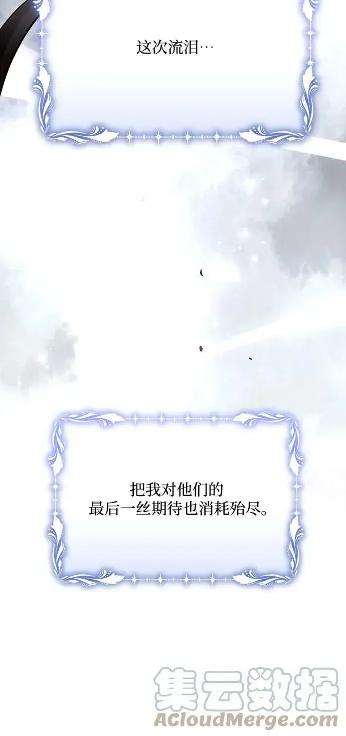 漫画《黑暗皇女: 雅什泰洛迪》第35话第16张图