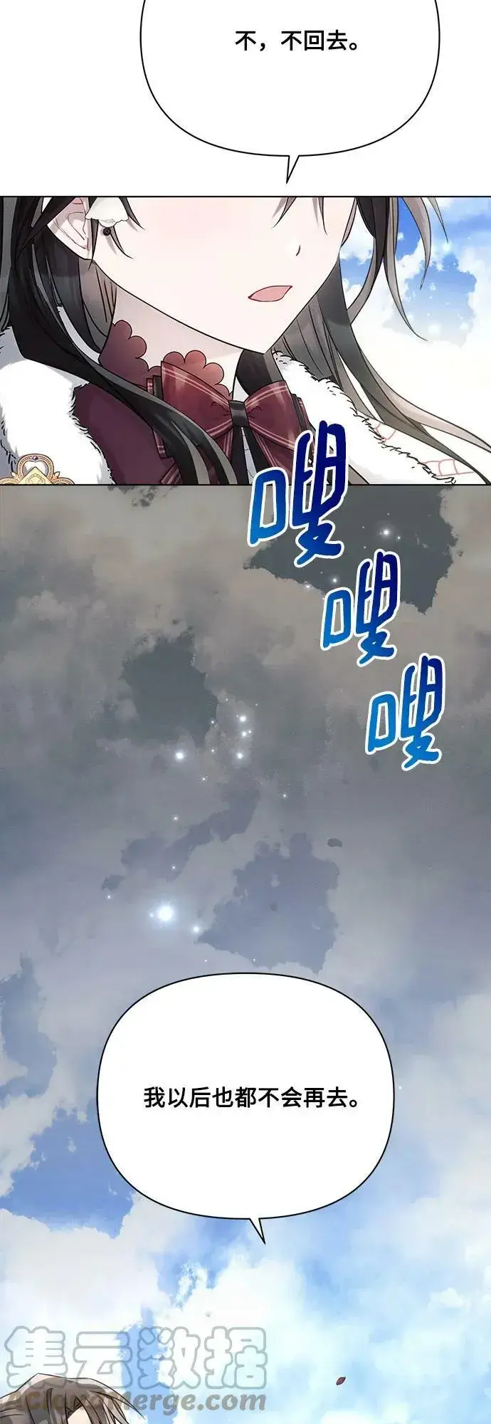 漫画《黑暗皇女: 雅什泰洛迪》第35话第19张图