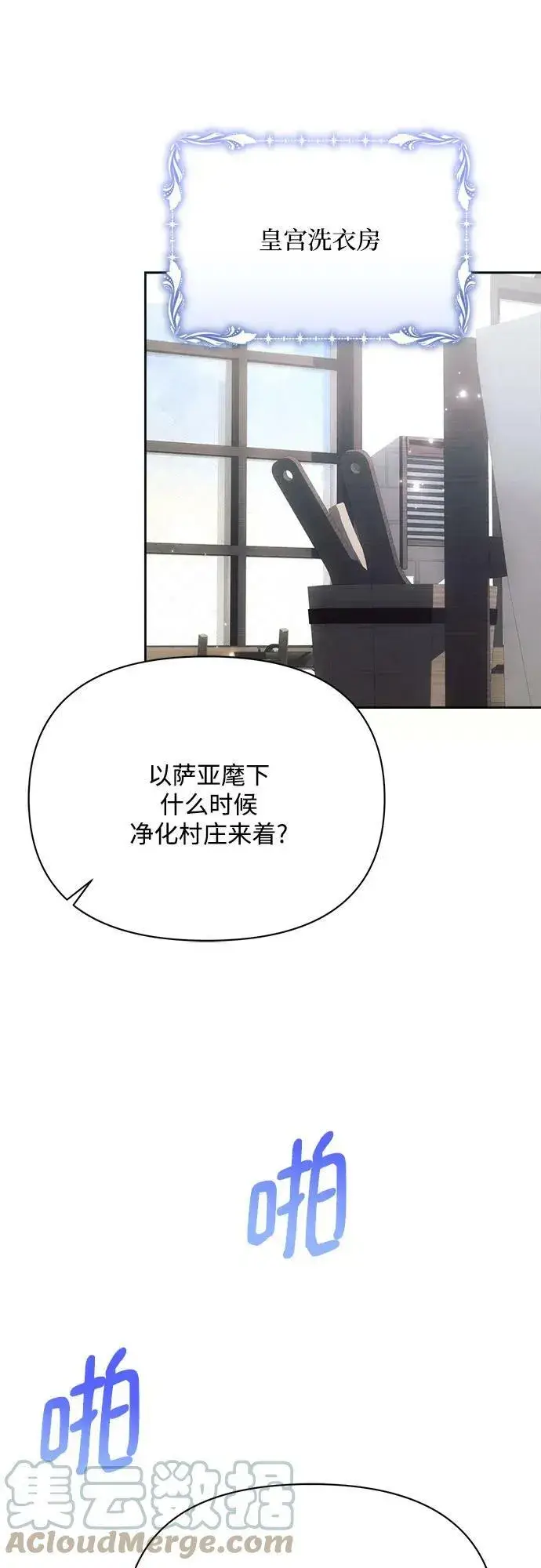 漫画《黑暗皇女: 雅什泰洛迪》第35话第22张图