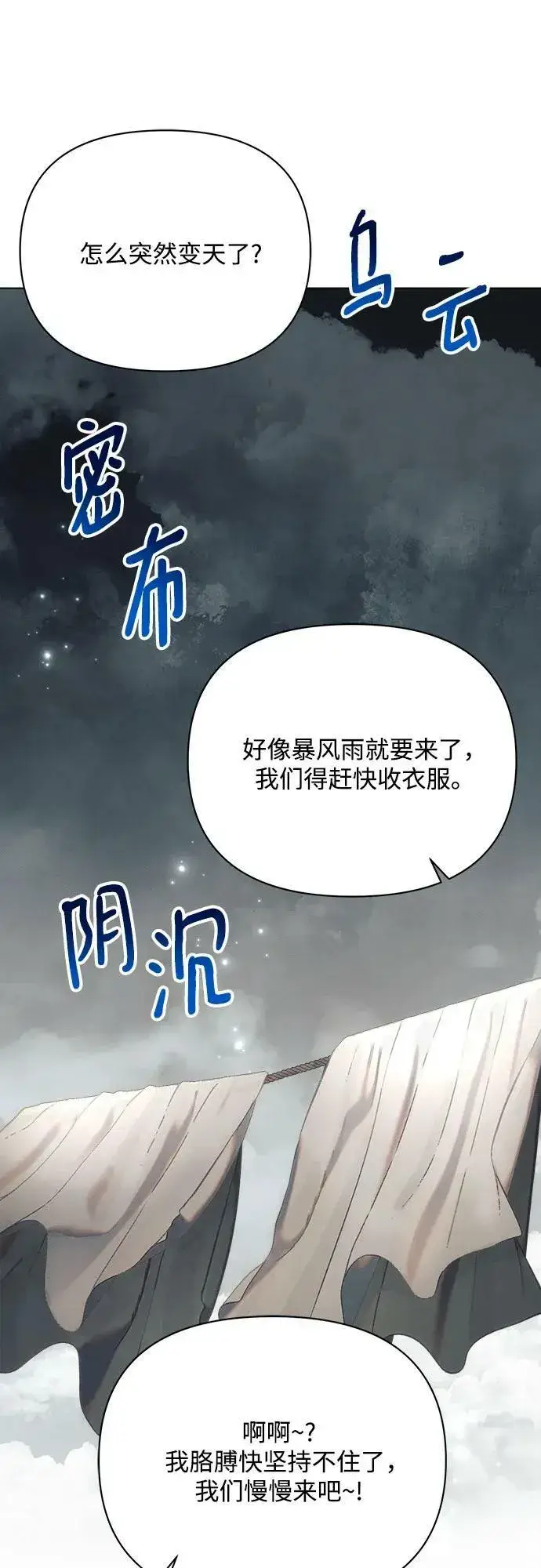 漫画《黑暗皇女: 雅什泰洛迪》第35话第29张图