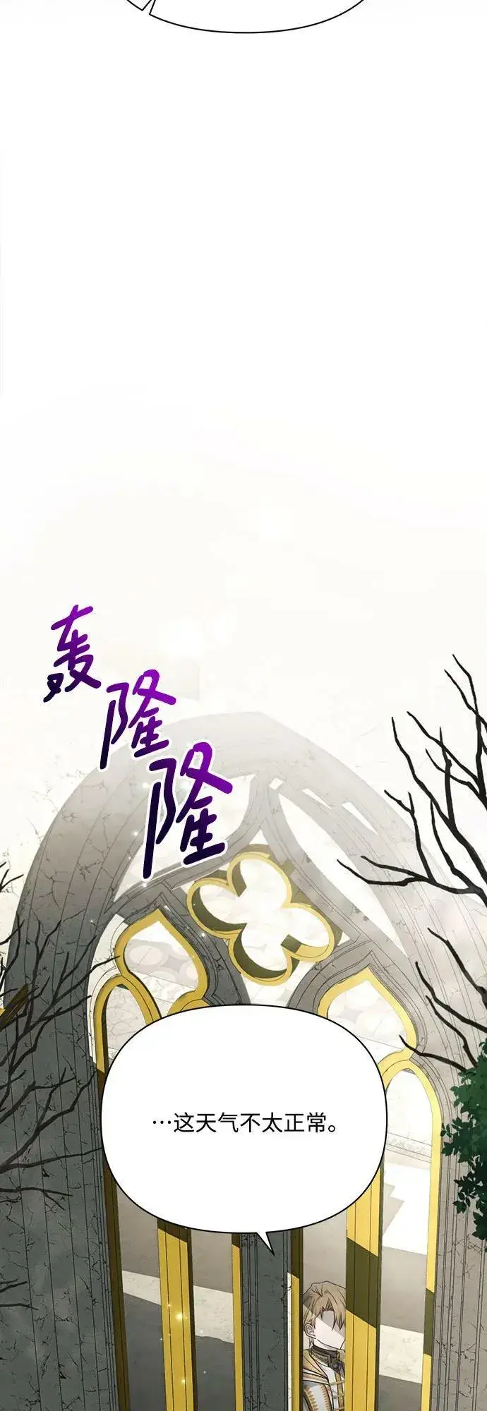 漫画《黑暗皇女: 雅什泰洛迪》第35话第30张图