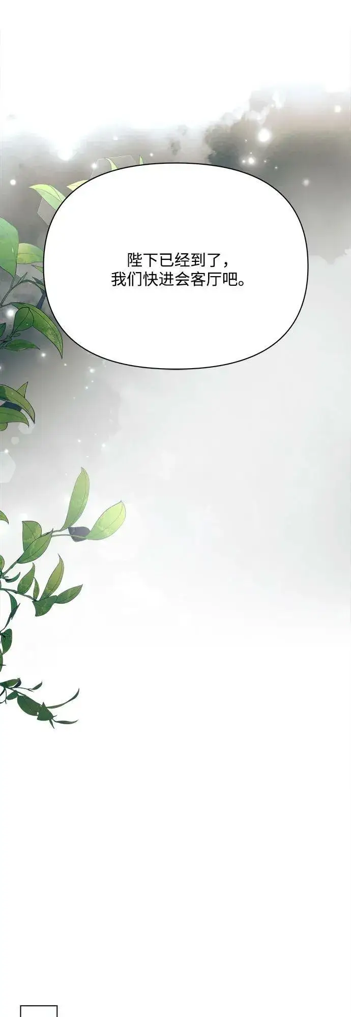 漫画《黑暗皇女: 雅什泰洛迪》第35话第33张图