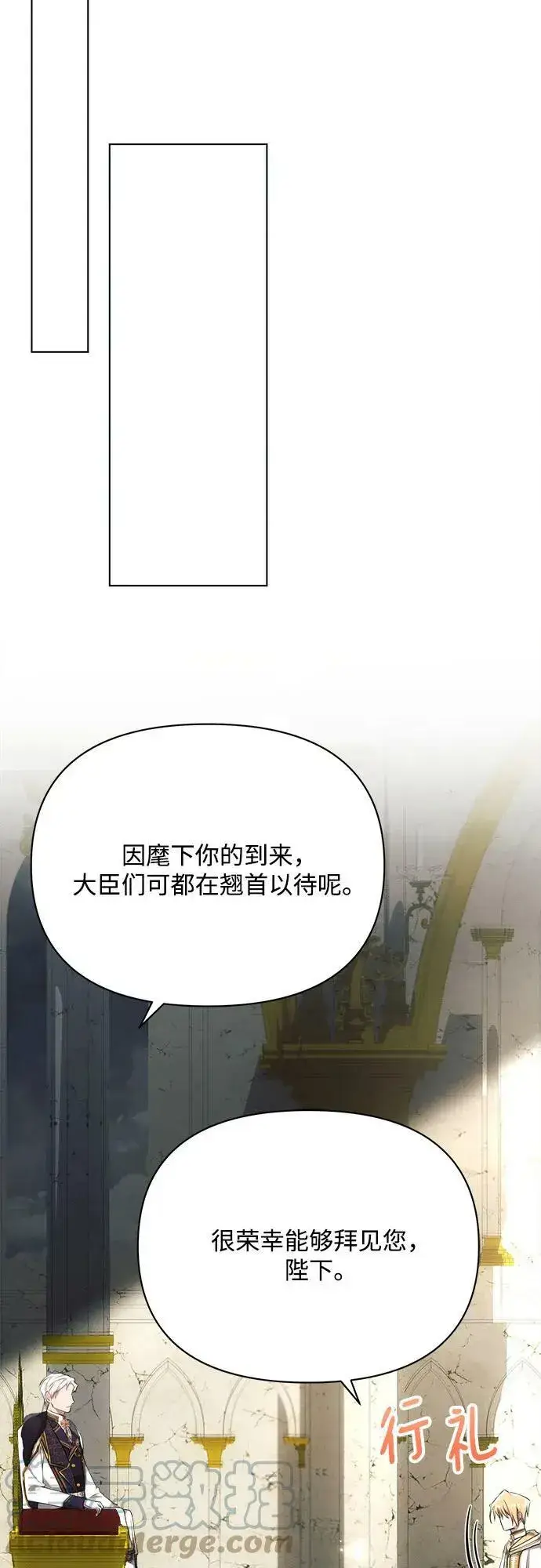 漫画《黑暗皇女: 雅什泰洛迪》第35话第34张图