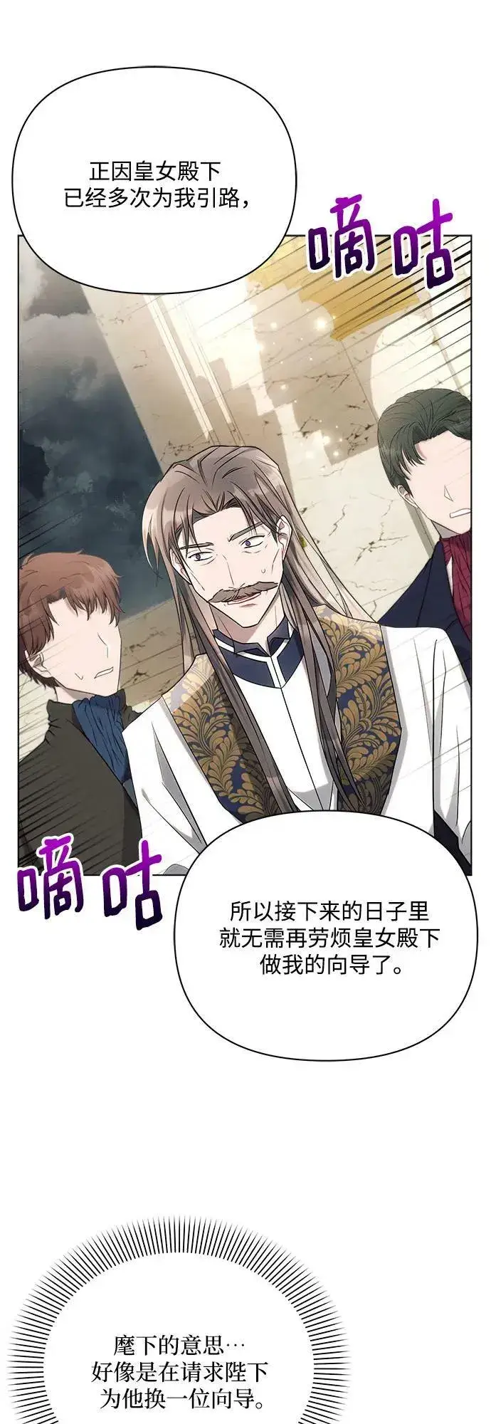 漫画《黑暗皇女: 雅什泰洛迪》第35话第38张图