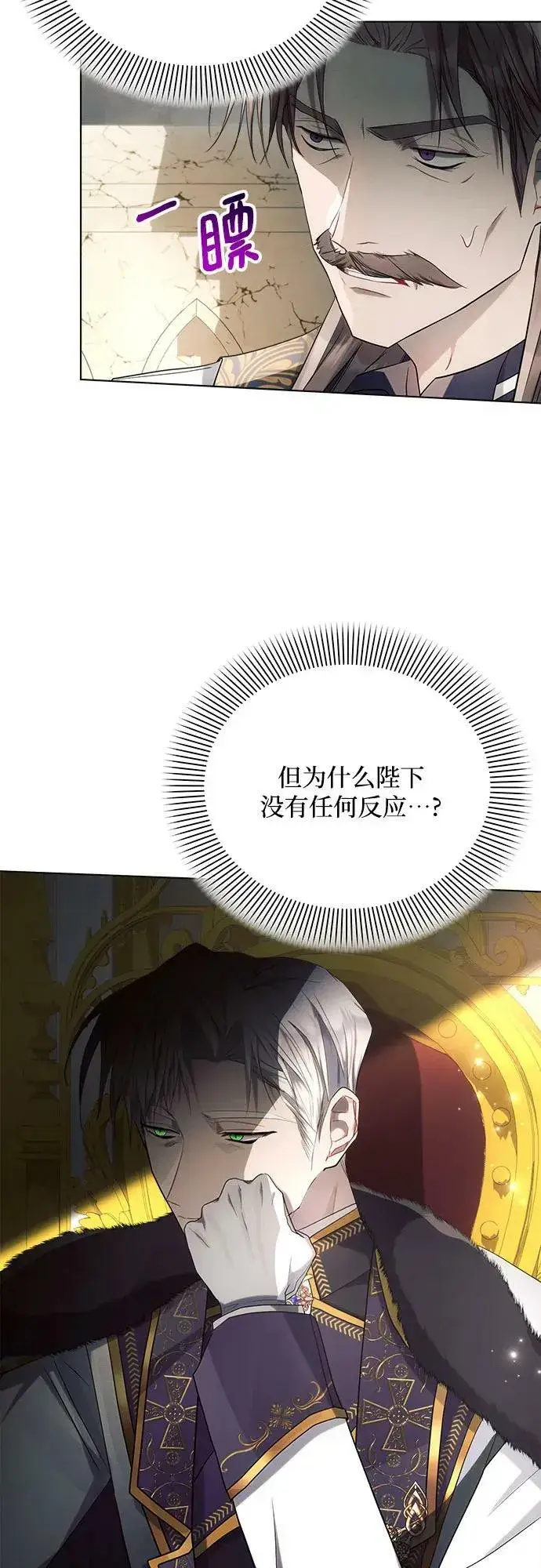 漫画《黑暗皇女: 雅什泰洛迪》第35话第39张图